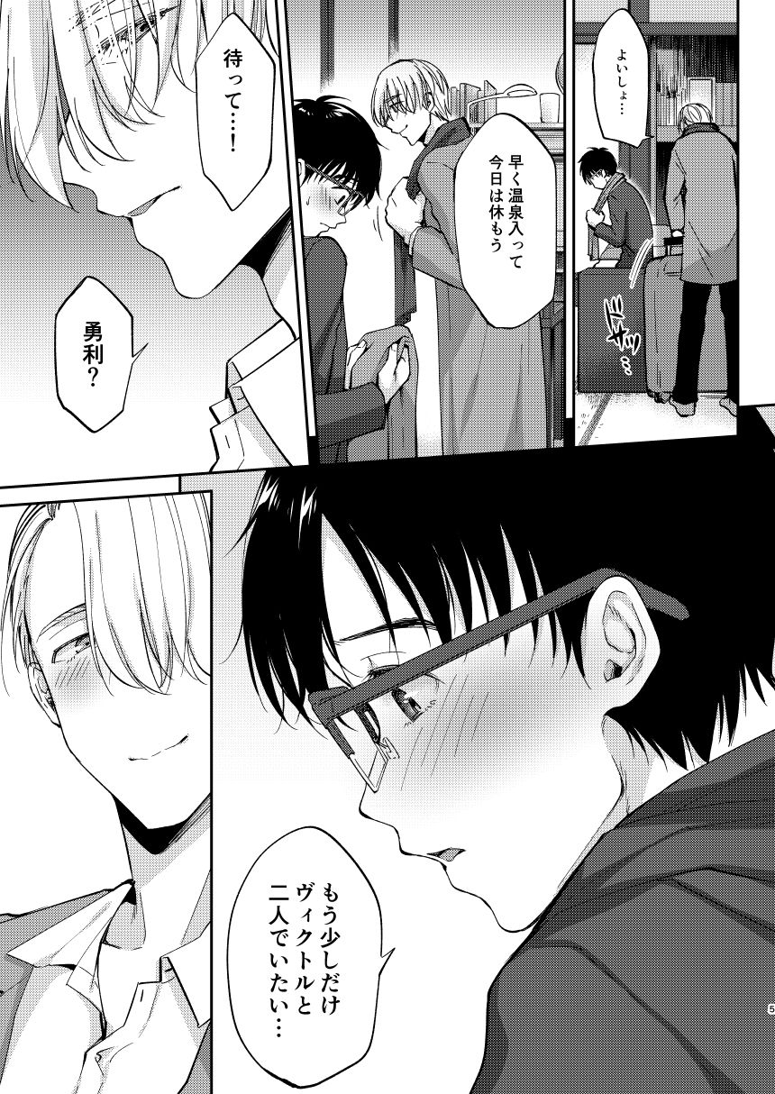 Midare Ai page 3 full