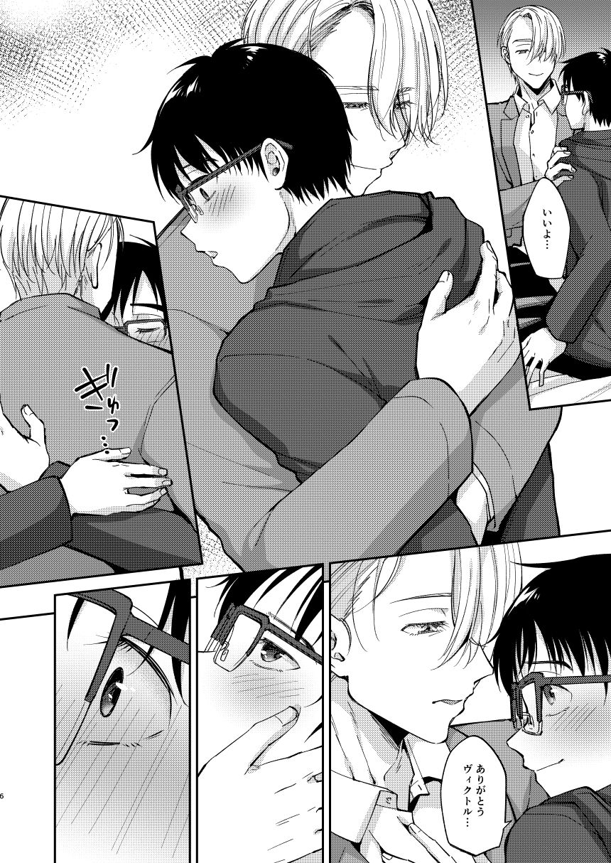 Midare Ai page 4 full