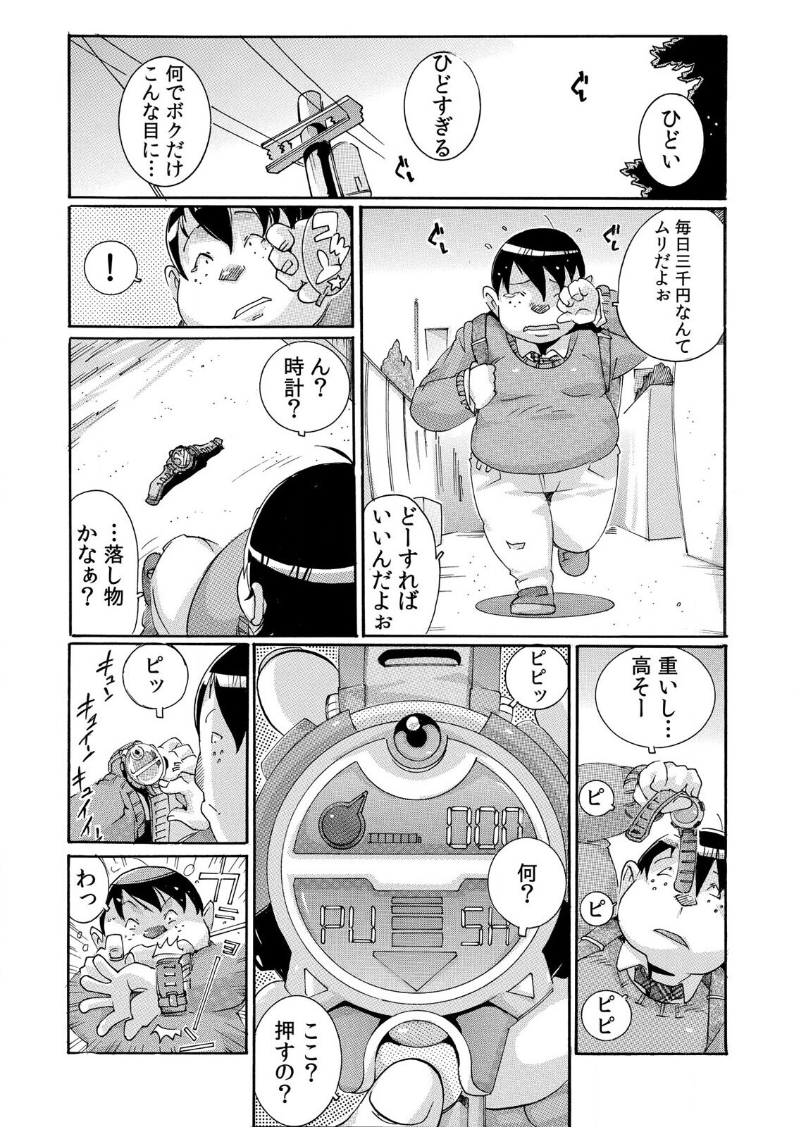 Sokuhame Ω Watch ~Sugu ni Yarechau Fushigi na Tokei~ 1-3 page 6 full