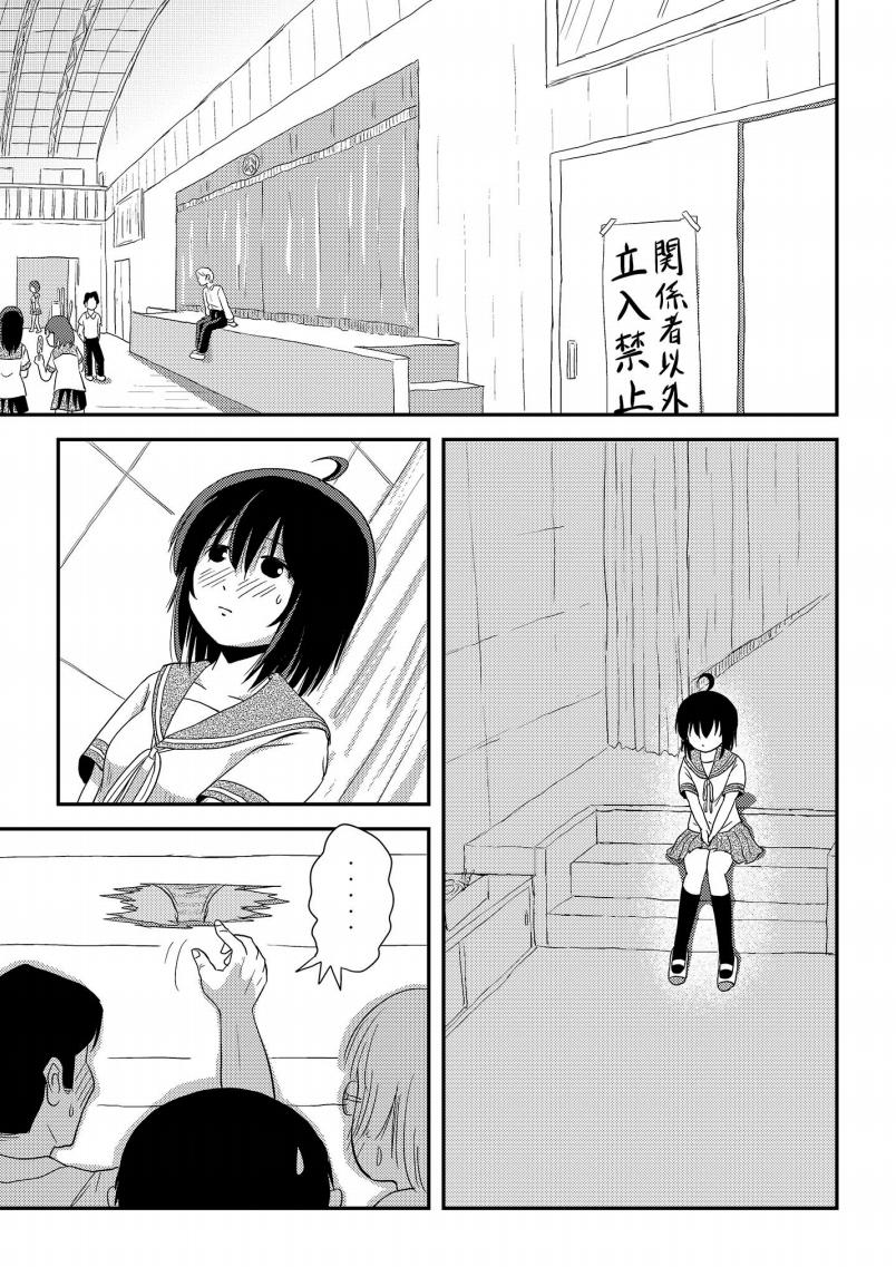 Chiru Roshutsu 16 page 7 full