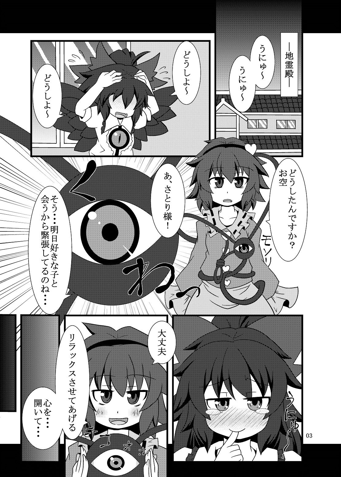 Utsuho Harpy page 2 full