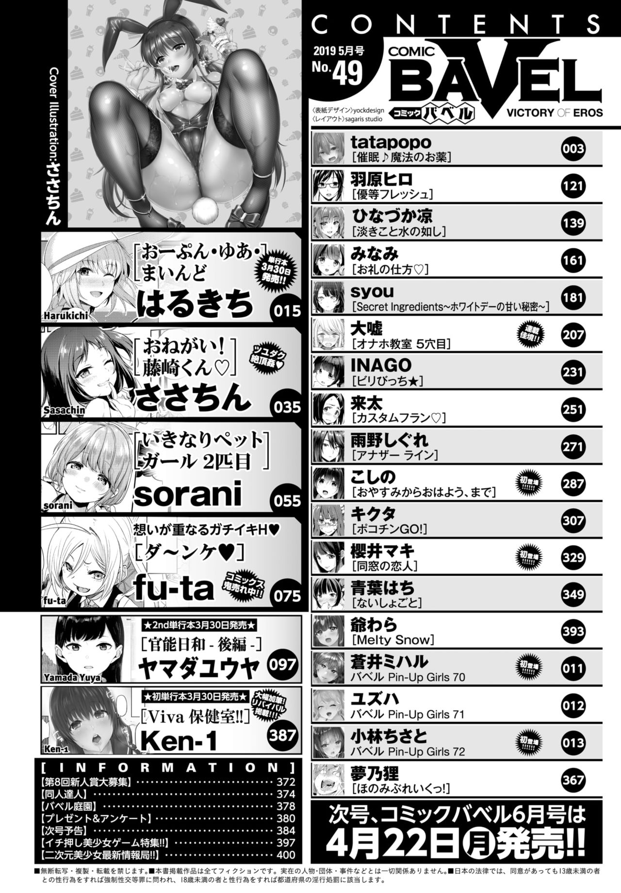 COMIC BAVEL 2019-05 page 2 full