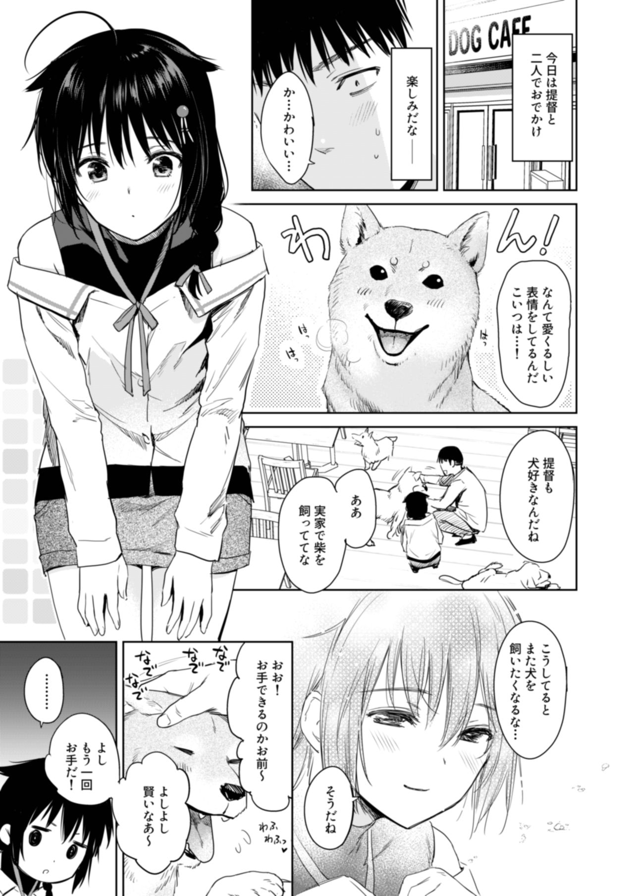 Shigure honey dog page 3 full