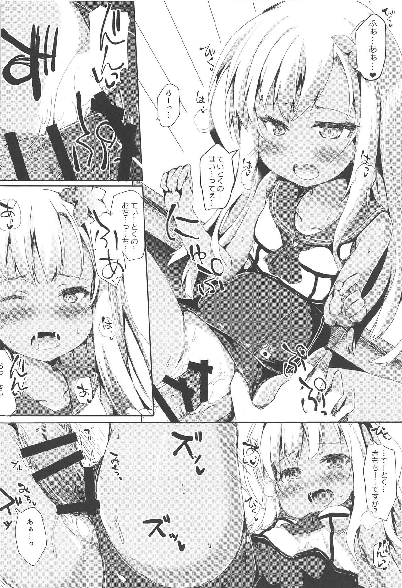 Ro-chan ga Iru to Gaman ga Dekinai page 8 full