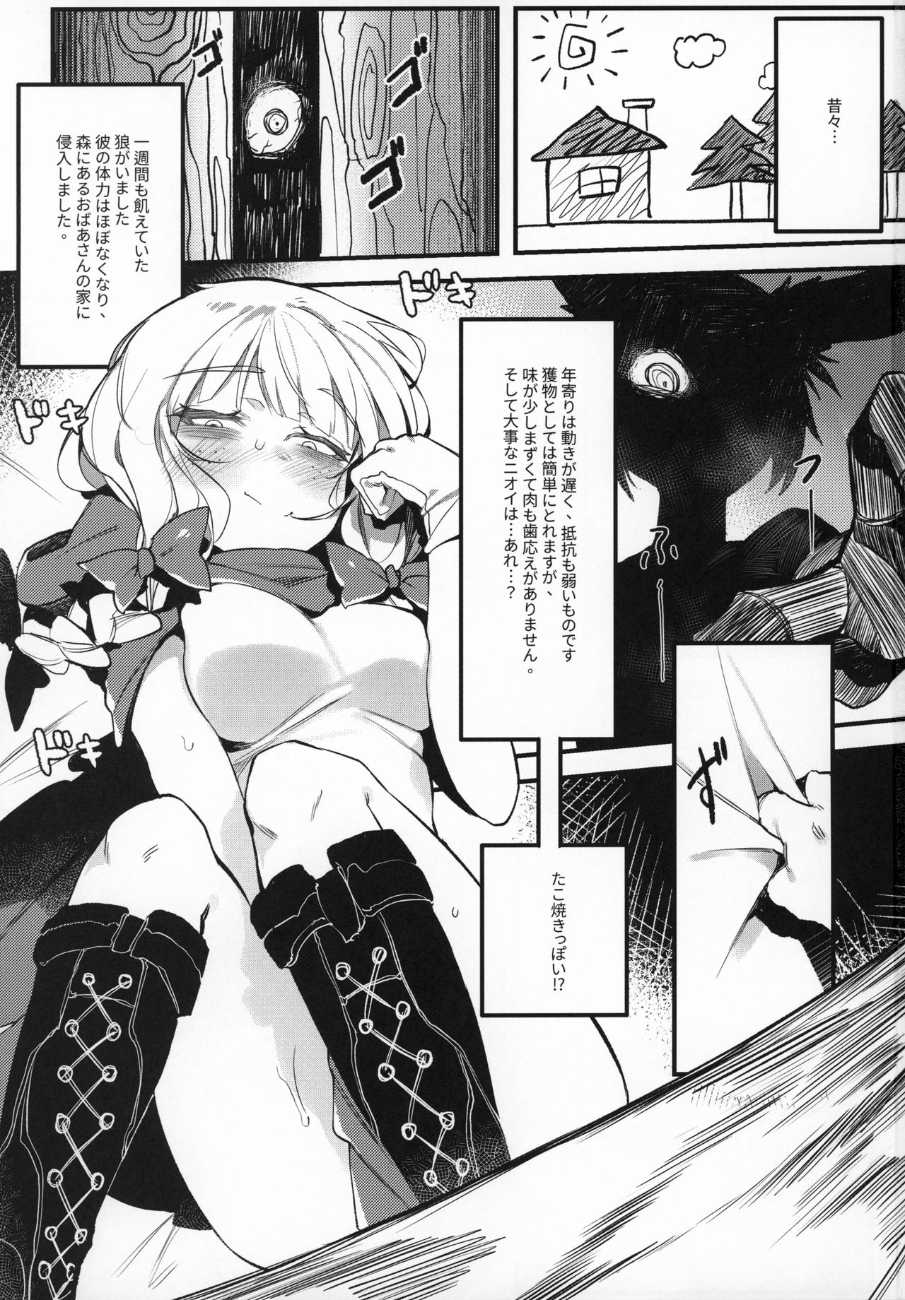 Hoshoku Shoujo II page 2 full