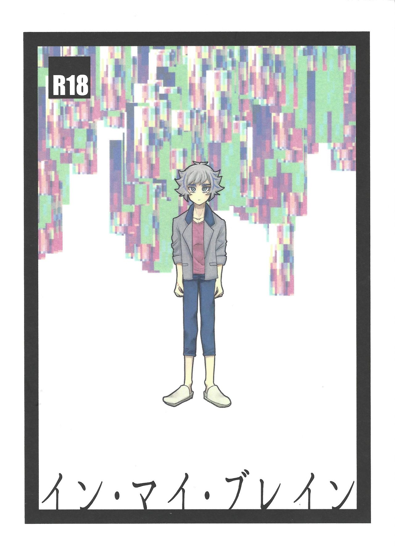 In my Brain page 1 full