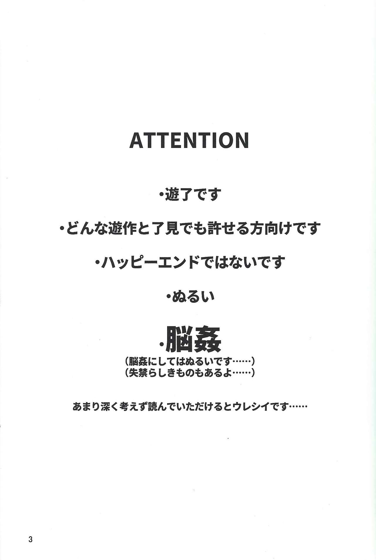 In my Brain page 2 full