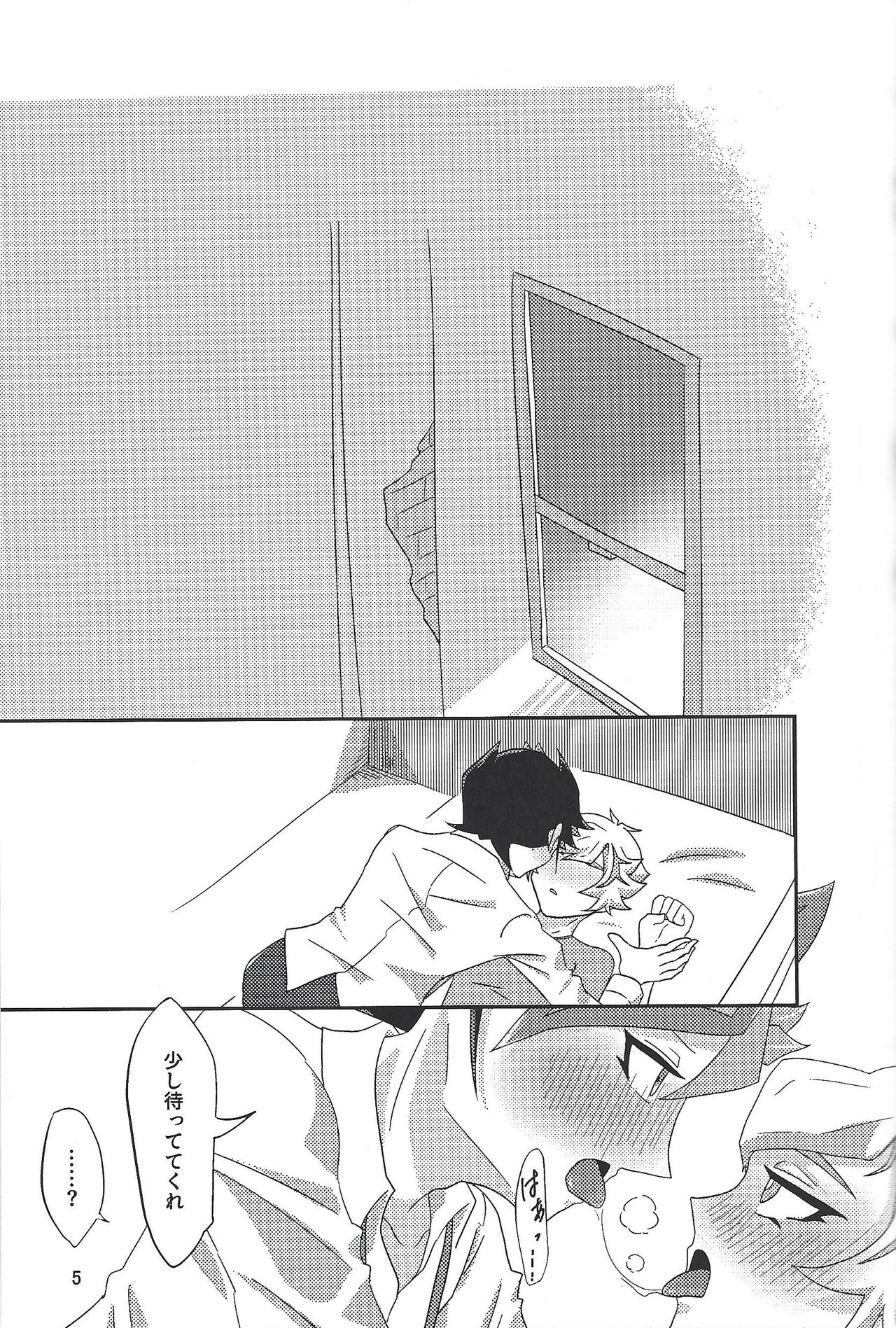 In my Brain page 4 full