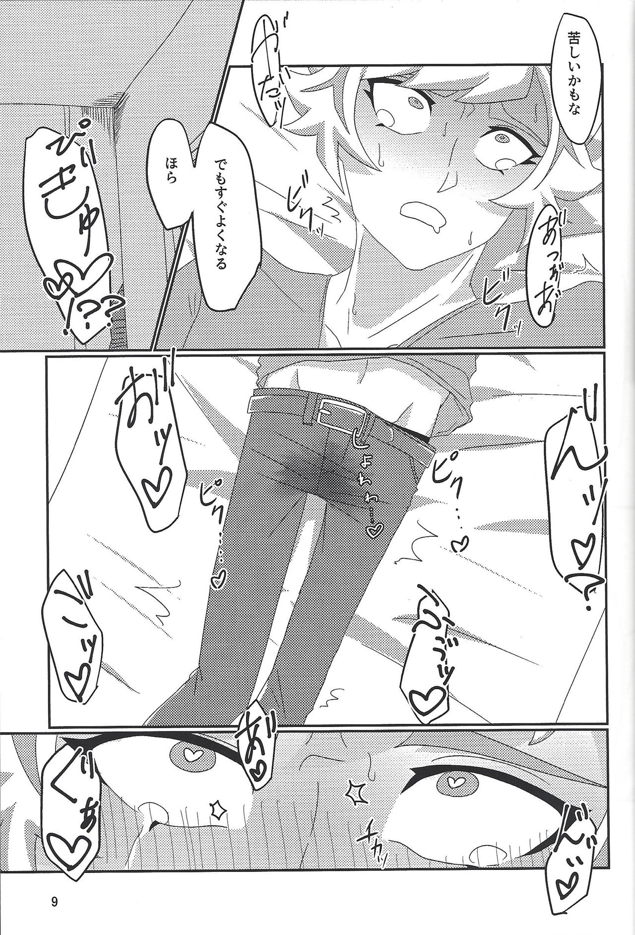 In my Brain page 8 full