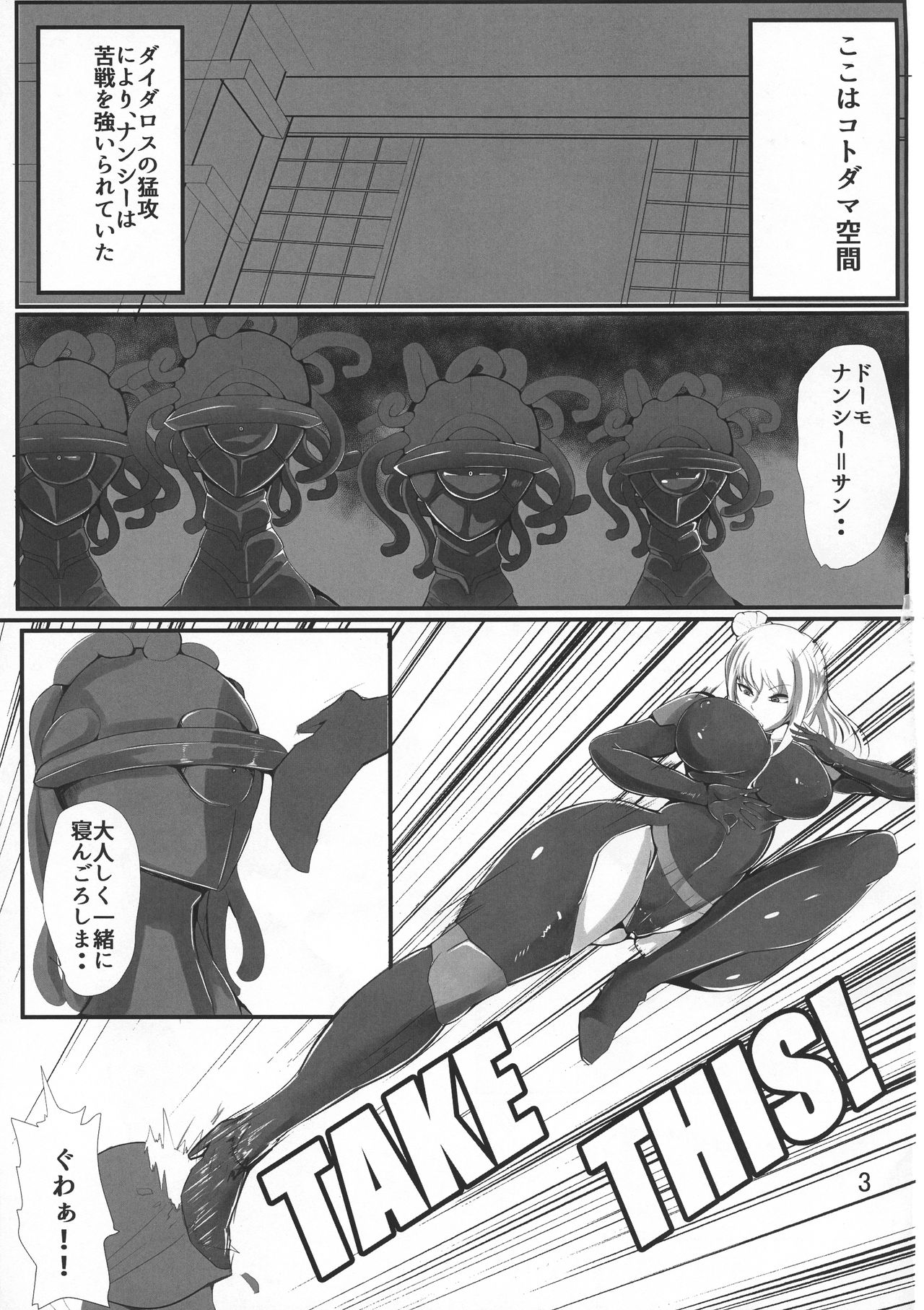 Ochi Nancy page 3 full