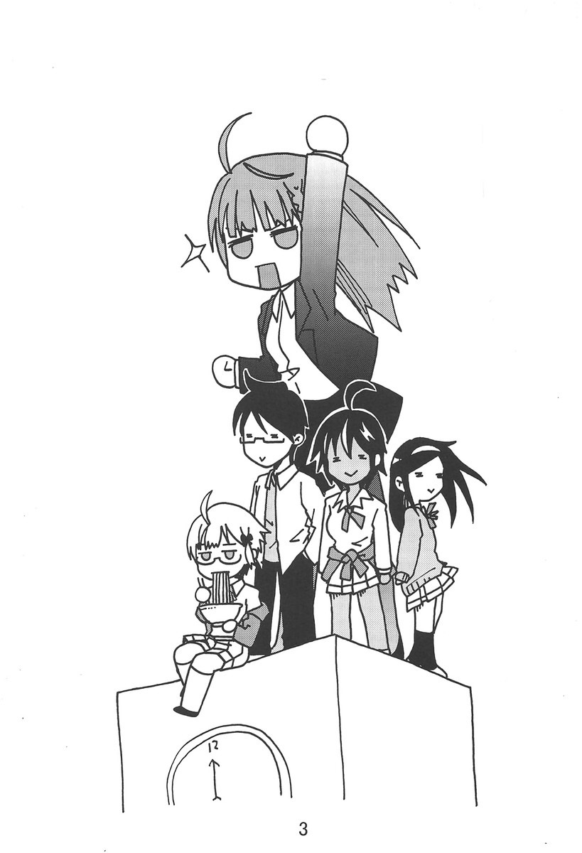 Benkyoux 3 page 2 full