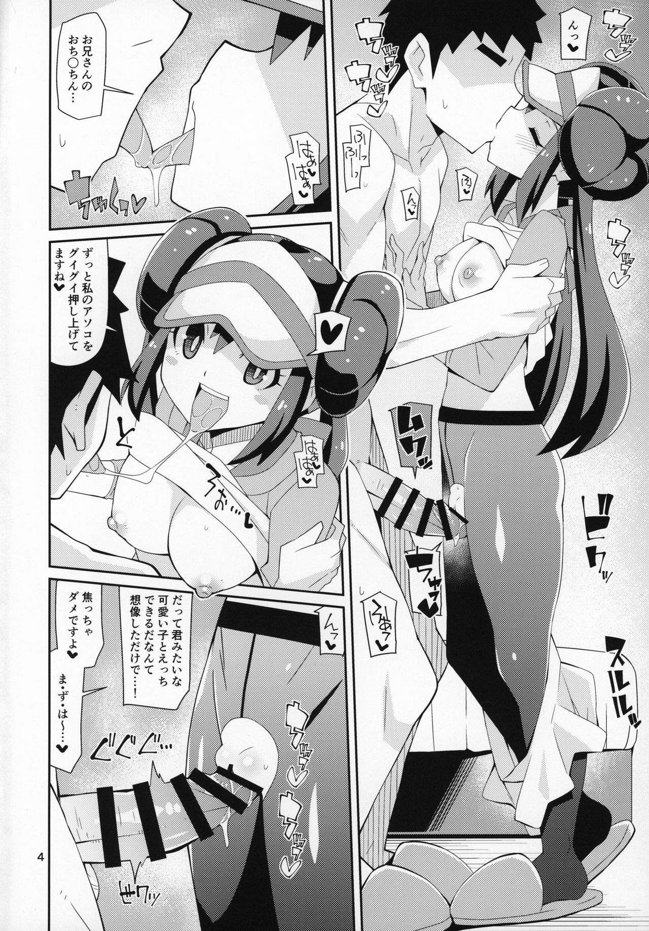 Toaru Hi no Mei Touko page 3 full