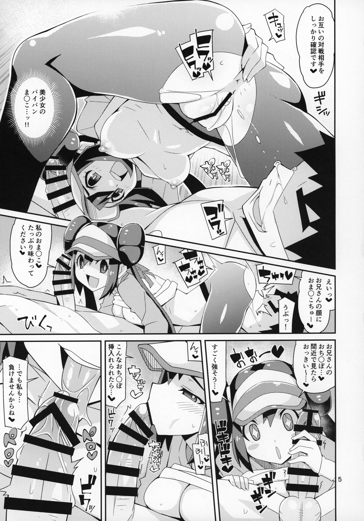 Toaru Hi no Mei Touko page 4 full