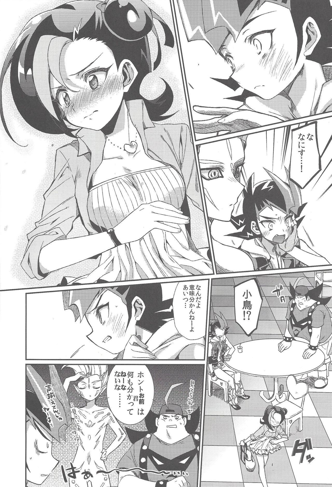 Yuma Den page 5 full