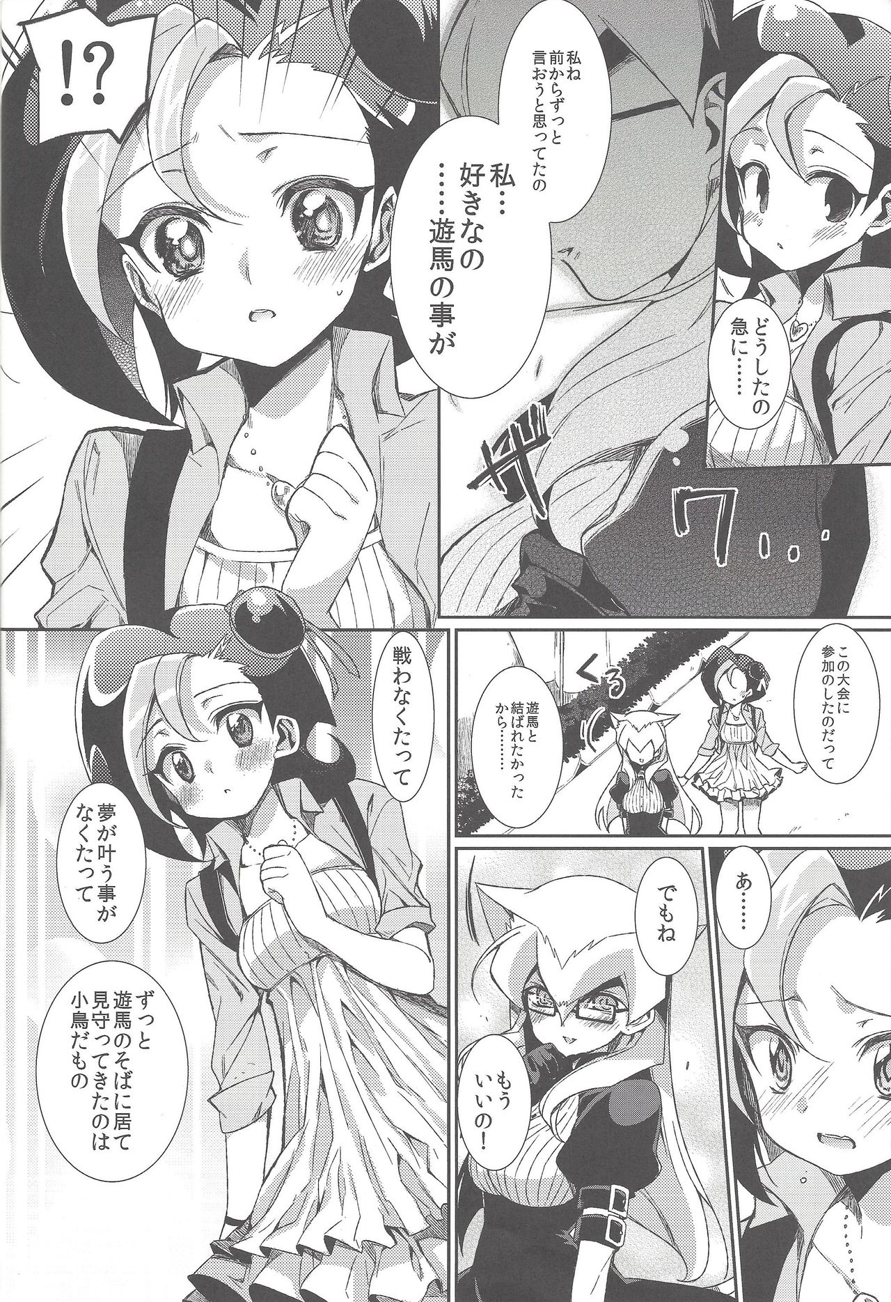 Yuma Den page 7 full