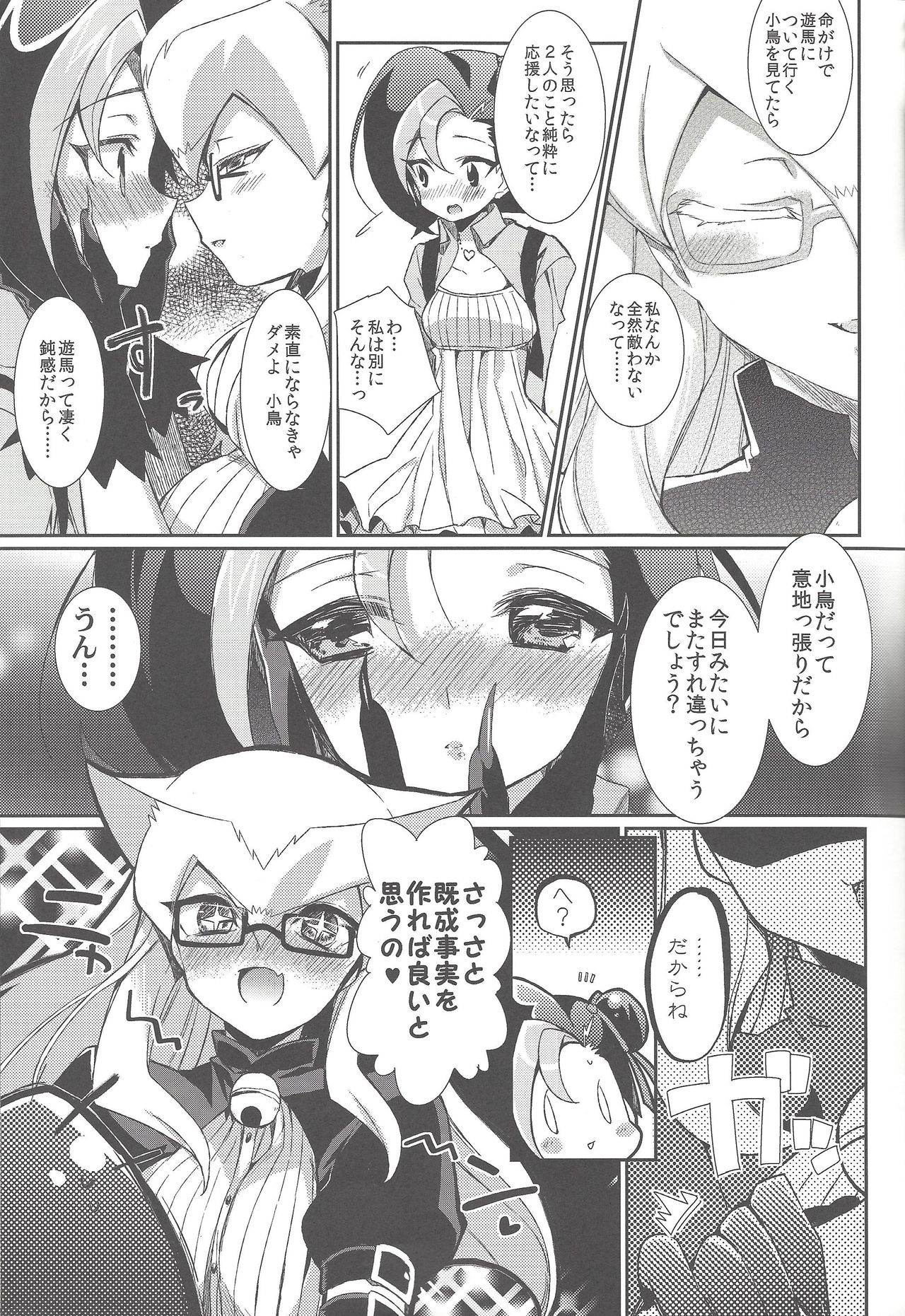 Yuma Den page 8 full