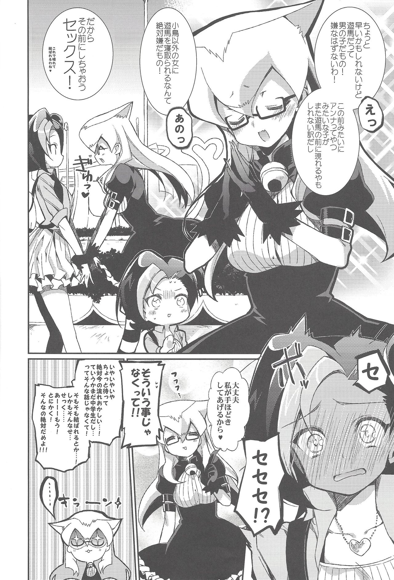 Yuma Den page 9 full