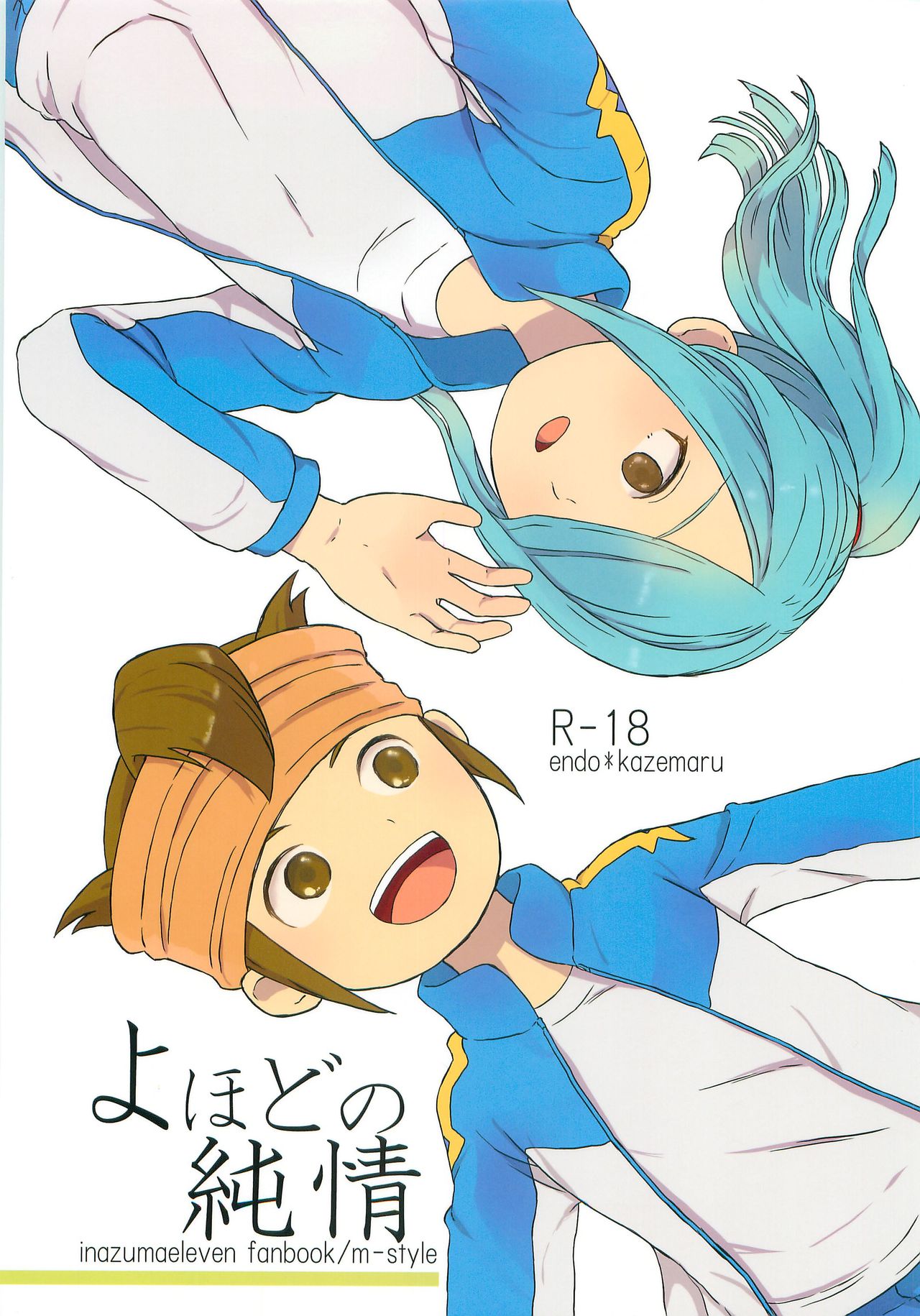 Yohodo no Junjou page 1 full