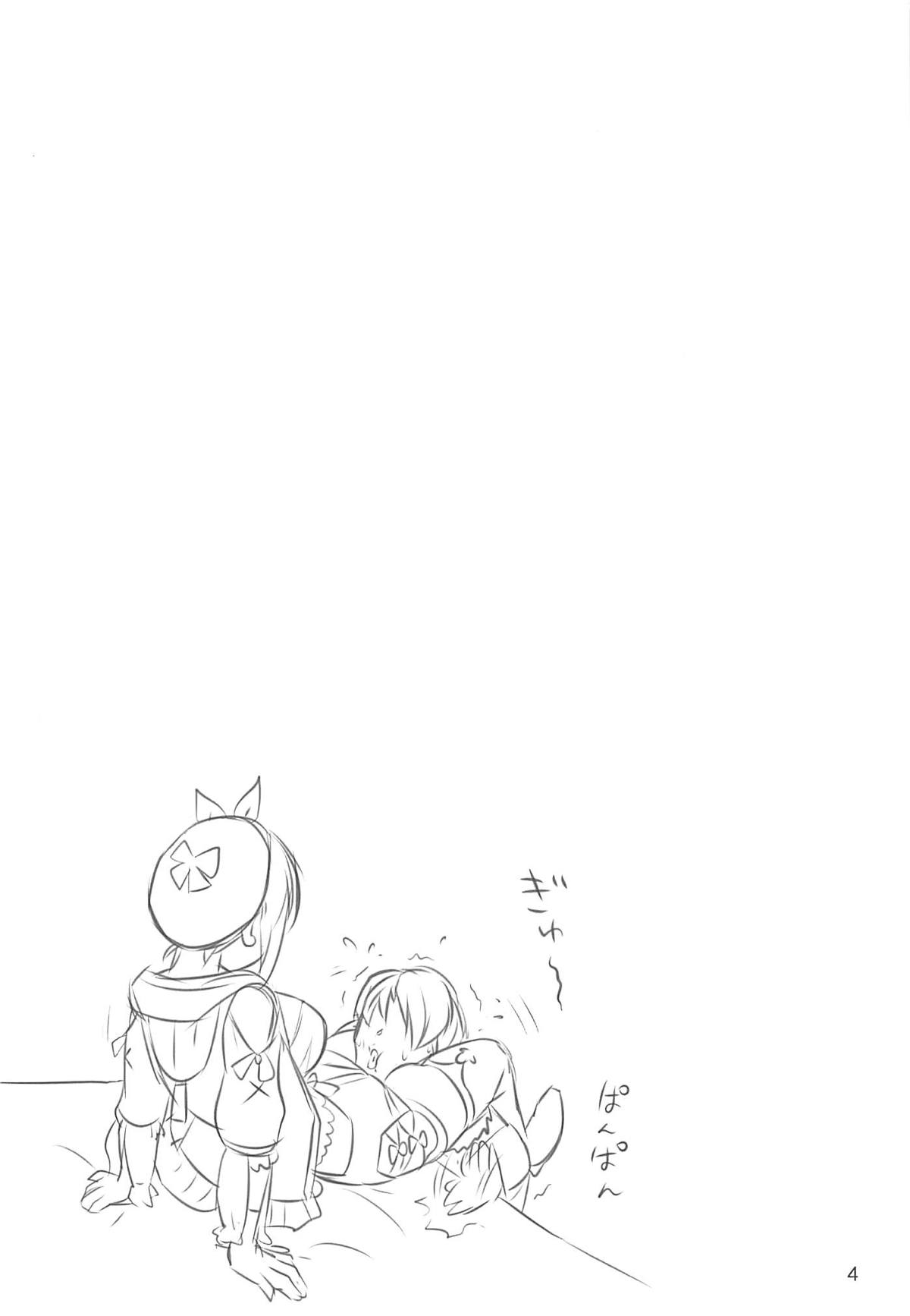 Futomomo Renkinjutsushi Ryza-chan page 3 full