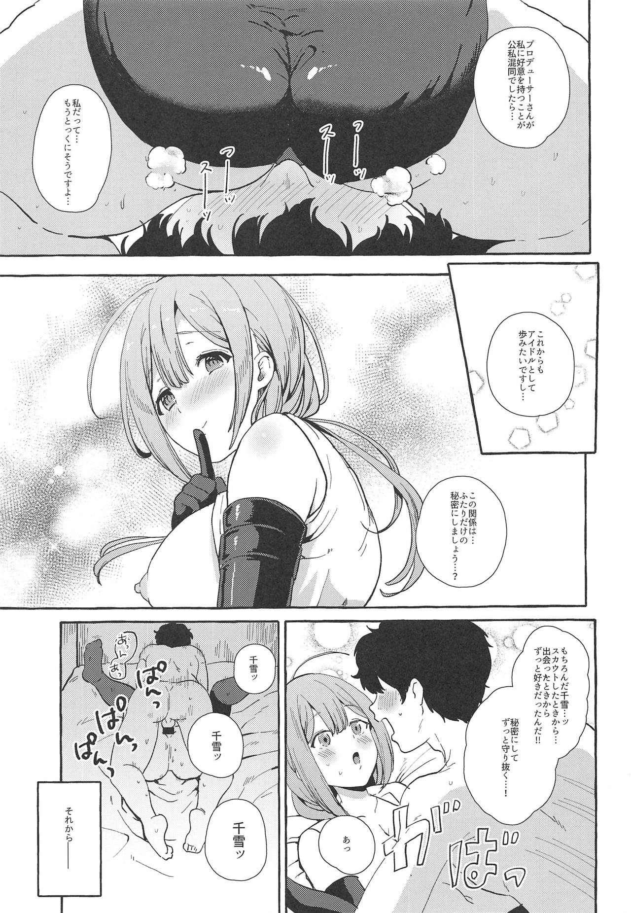 Ippai Chiyuki Himitsu no Kankei Hen page 10 full