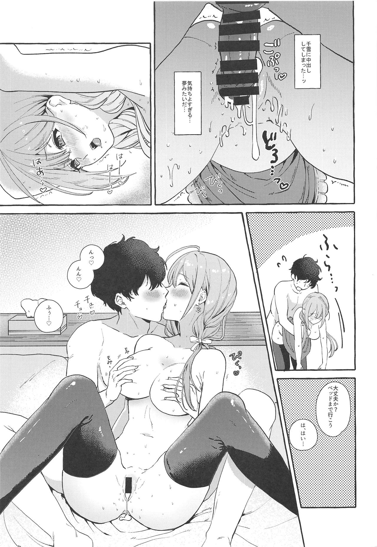 Ippai Chiyuki Himitsu no Kankei Hen page 4 full