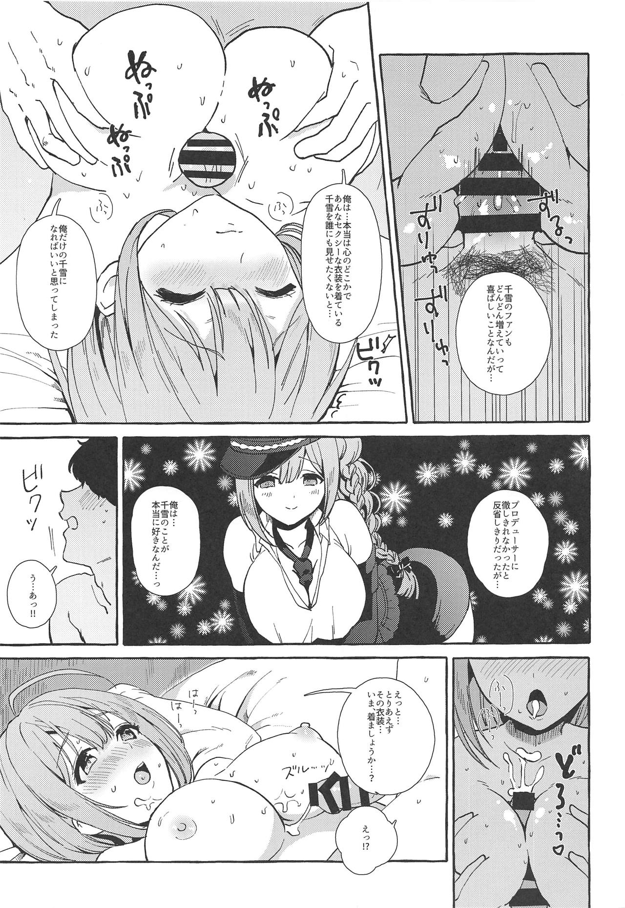 Ippai Chiyuki Himitsu no Kankei Hen page 6 full