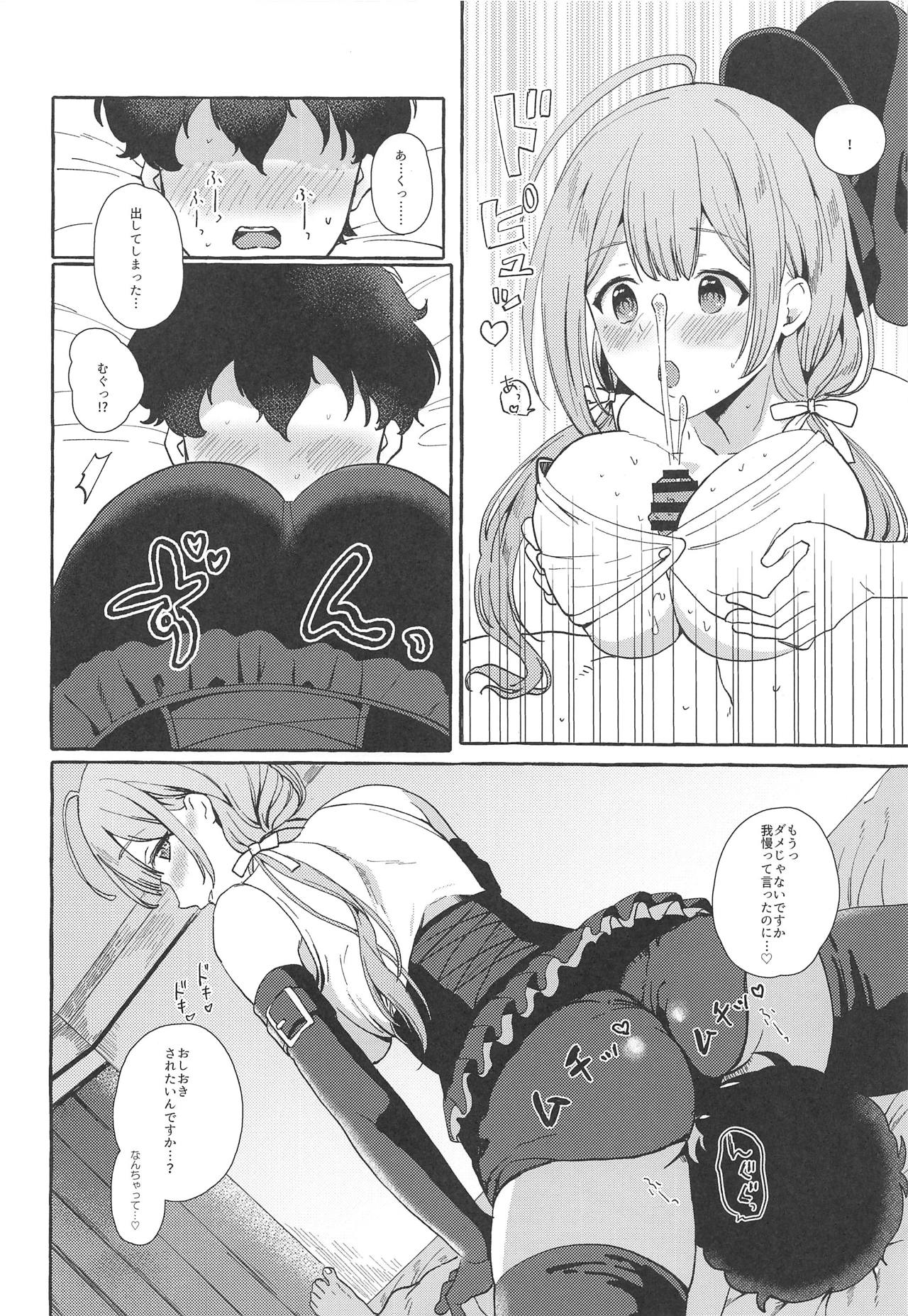 Ippai Chiyuki Himitsu no Kankei Hen page 9 full