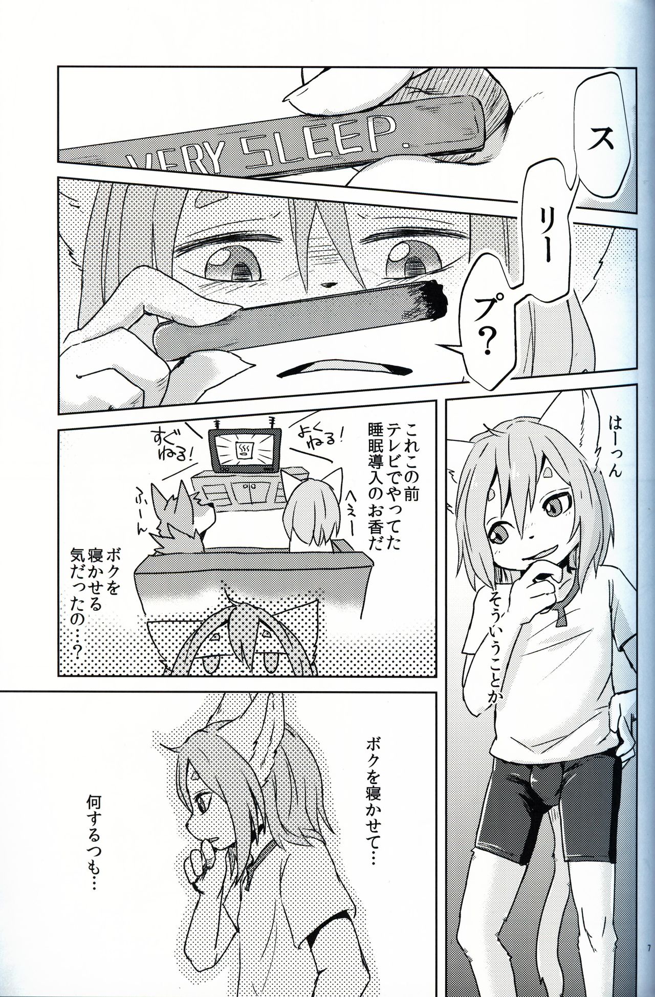 Garo 4.0 "3.0 no Ura" page 6 full