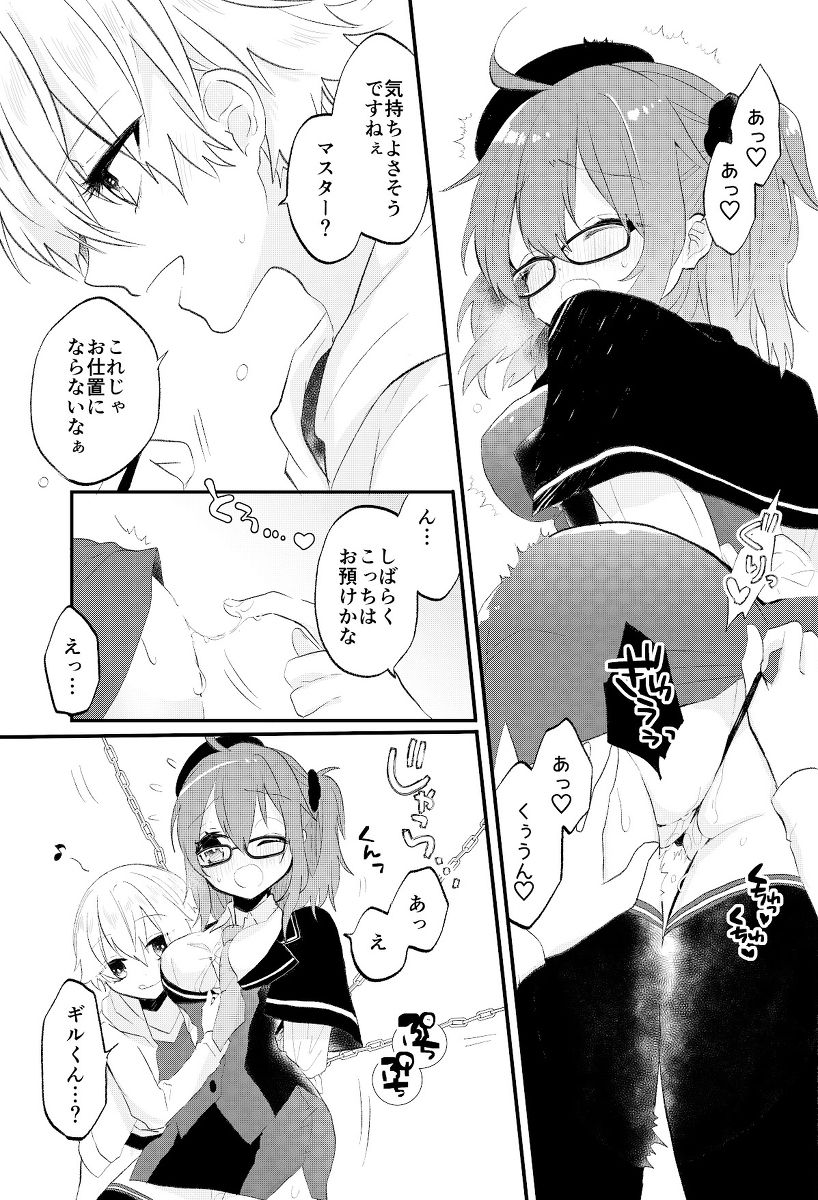 Gil-kun wa Atlas-in Reisou ga Yurusenai! page 5 full