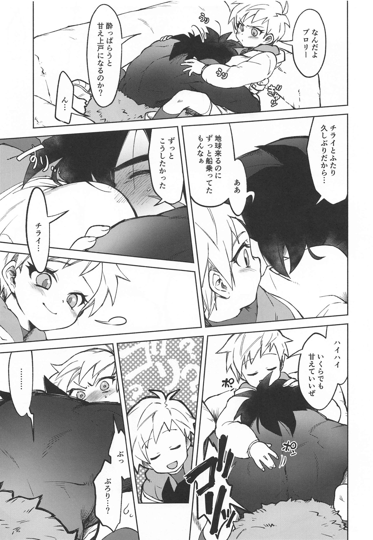 Osake wa Hatachi ni Natte kara! page 10 full