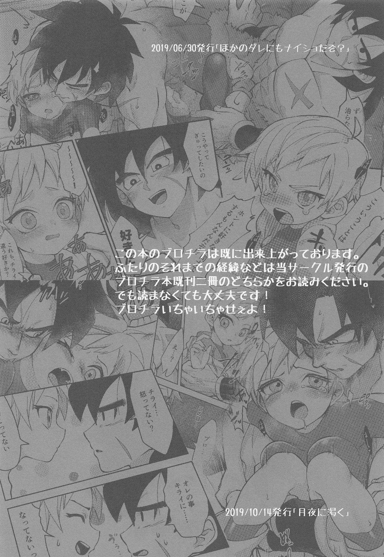 Osake wa Hatachi ni Natte kara! page 3 full