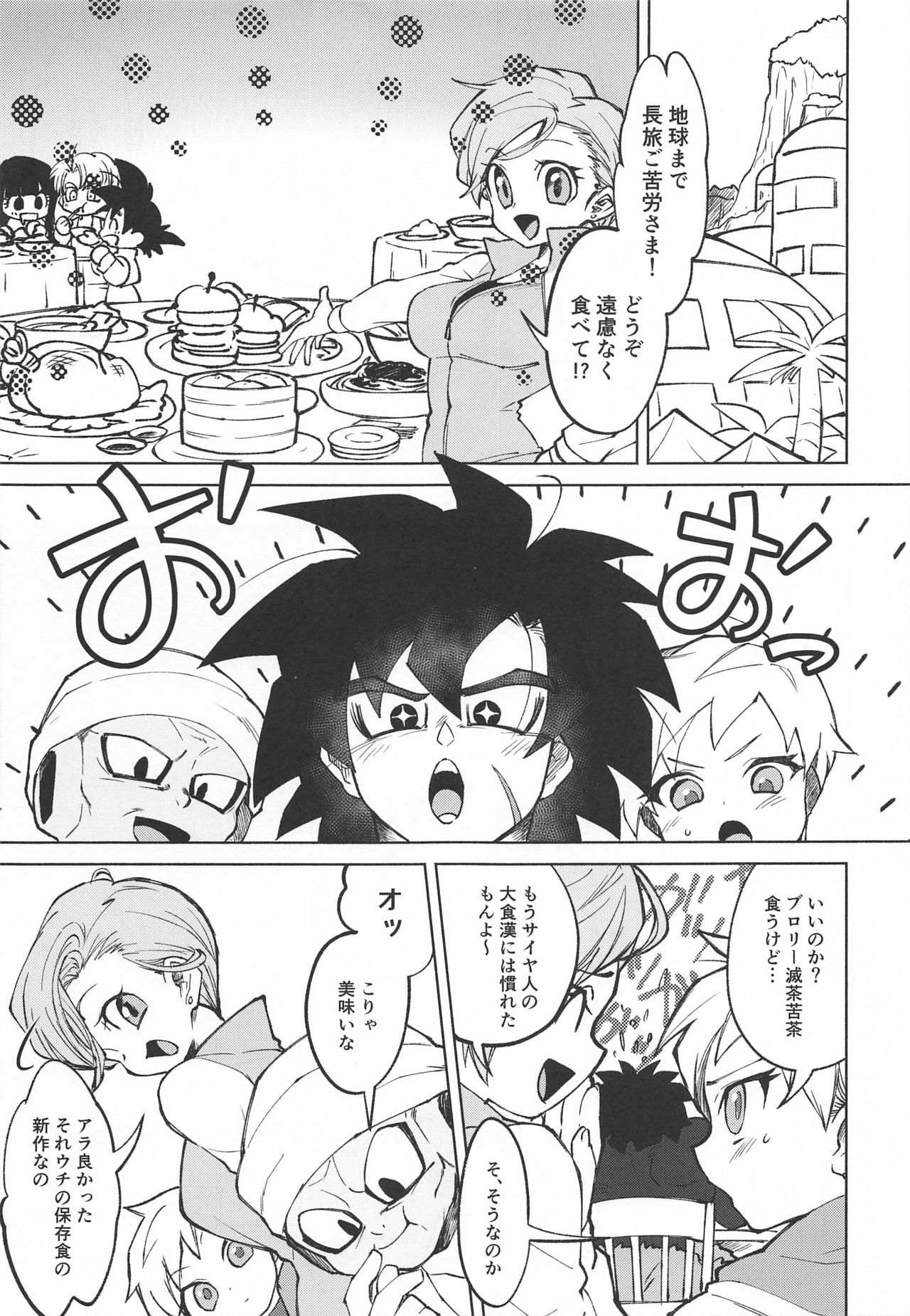 Osake wa Hatachi ni Natte kara! page 4 full