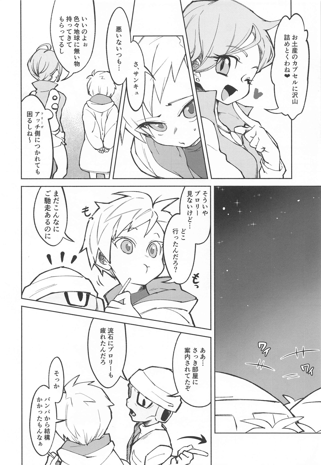 Osake wa Hatachi ni Natte kara! page 5 full