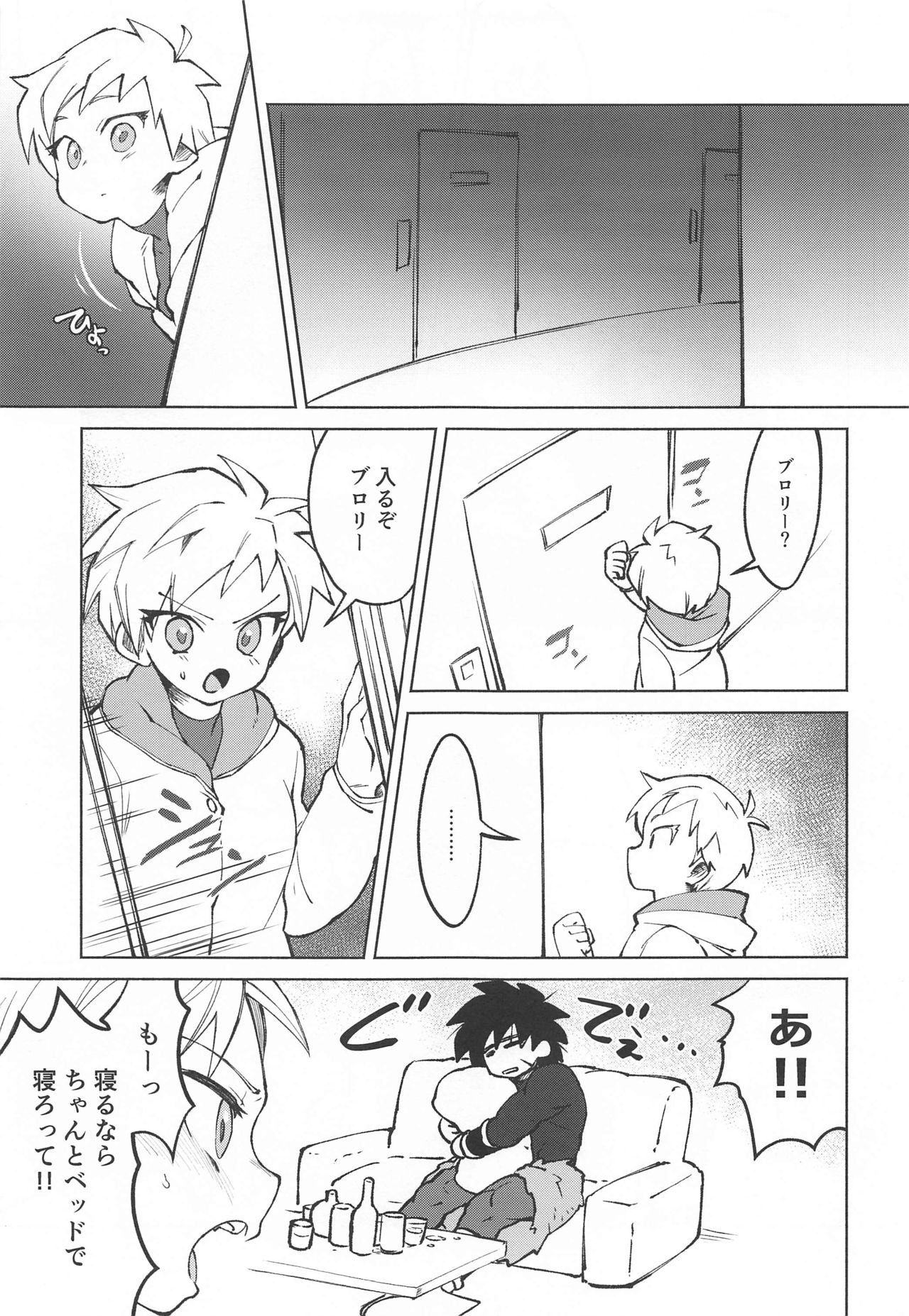 Osake wa Hatachi ni Natte kara! page 6 full