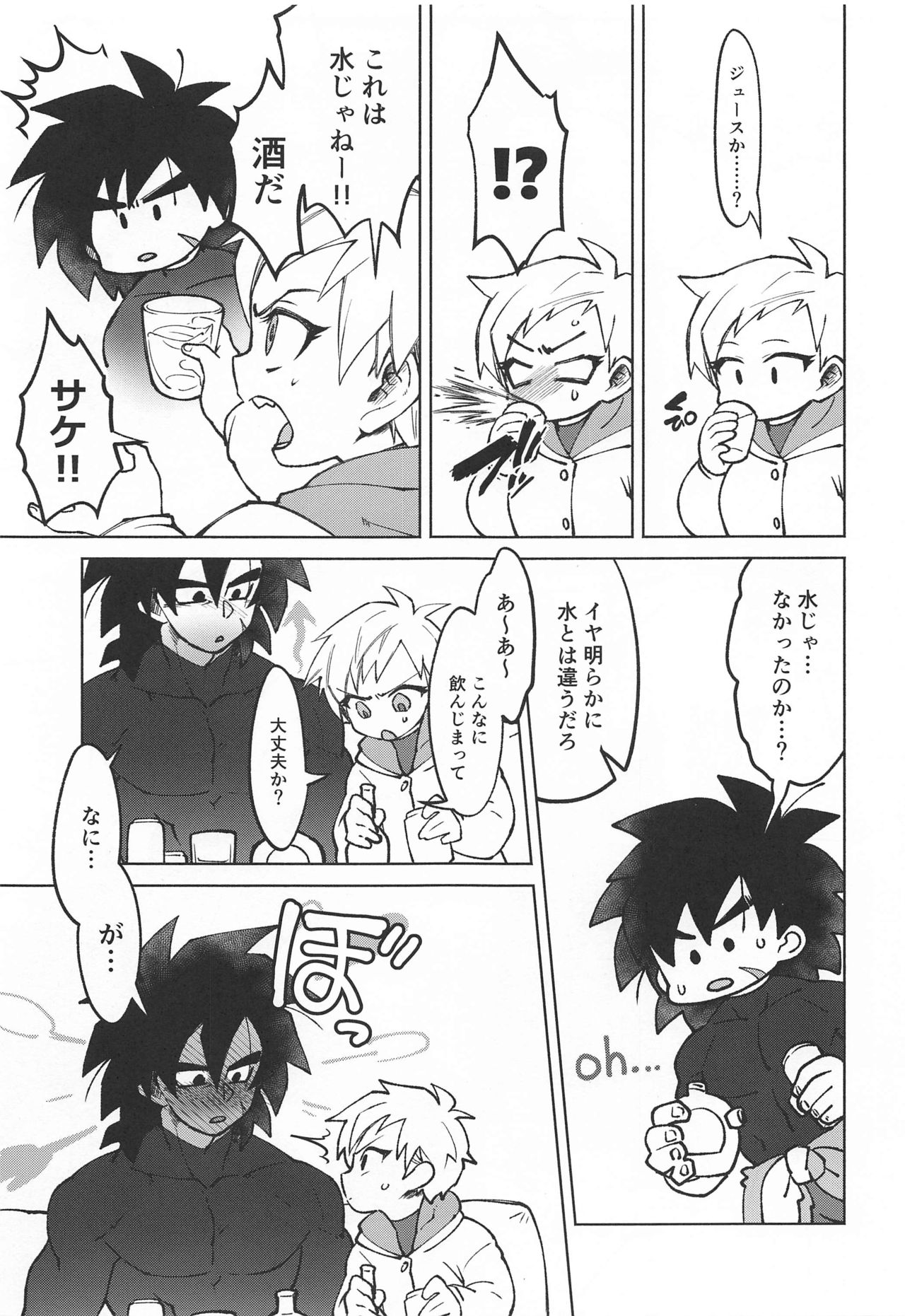 Osake wa Hatachi ni Natte kara! page 8 full