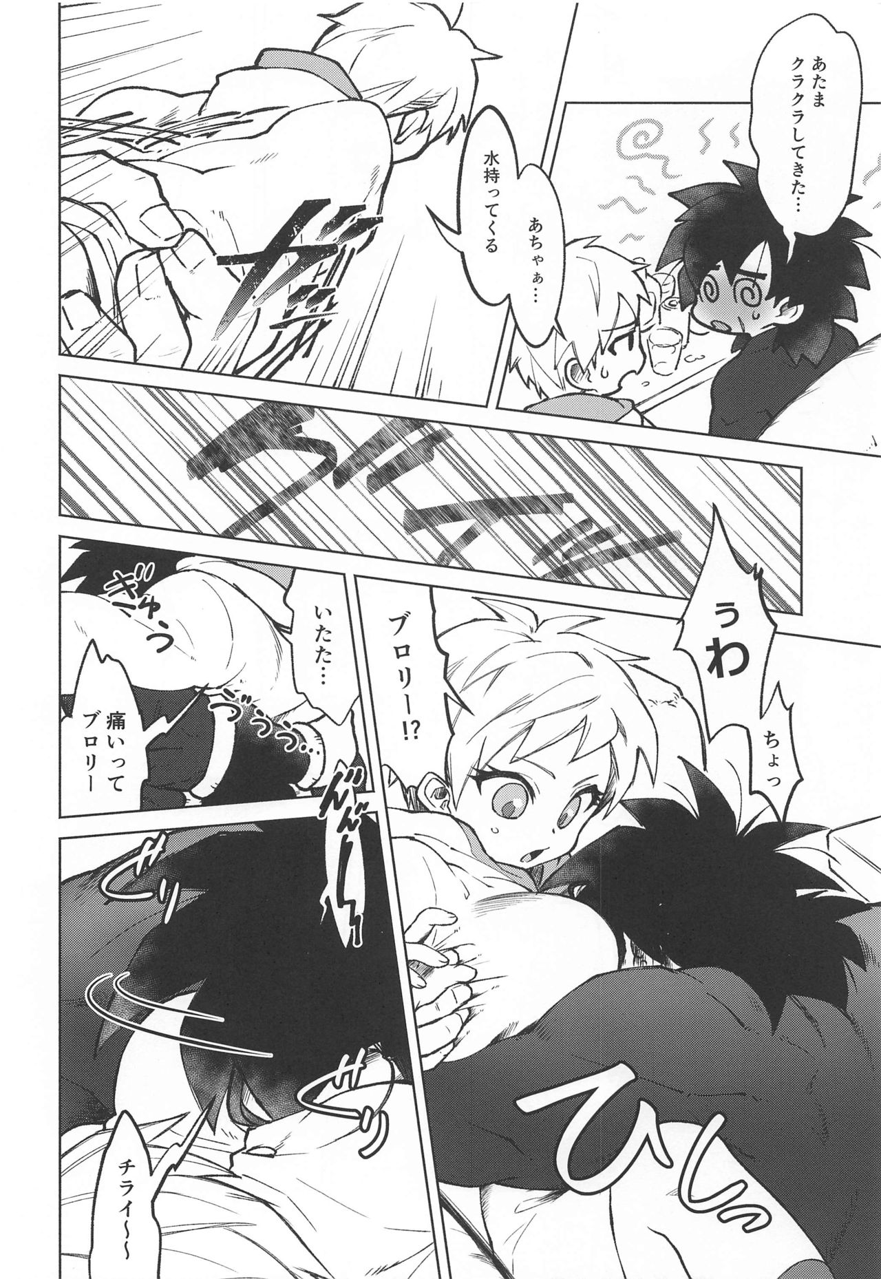 Osake wa Hatachi ni Natte kara! page 9 full