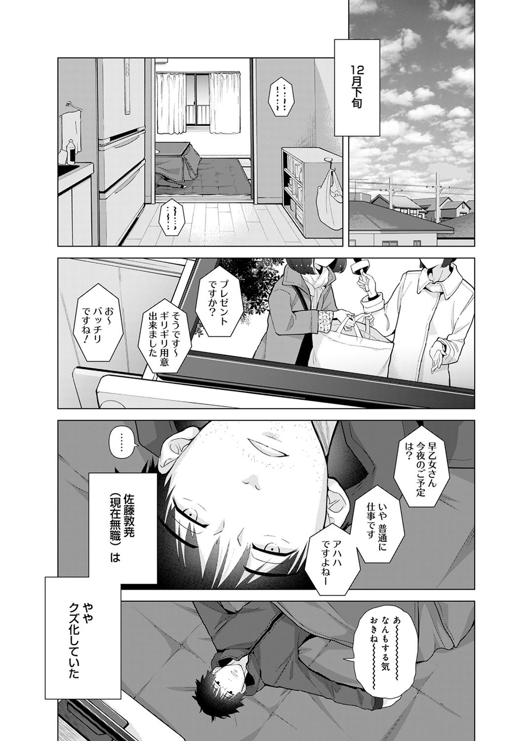 Noraneko Shoujo to no Kurashikata  vol.22 page 2 full