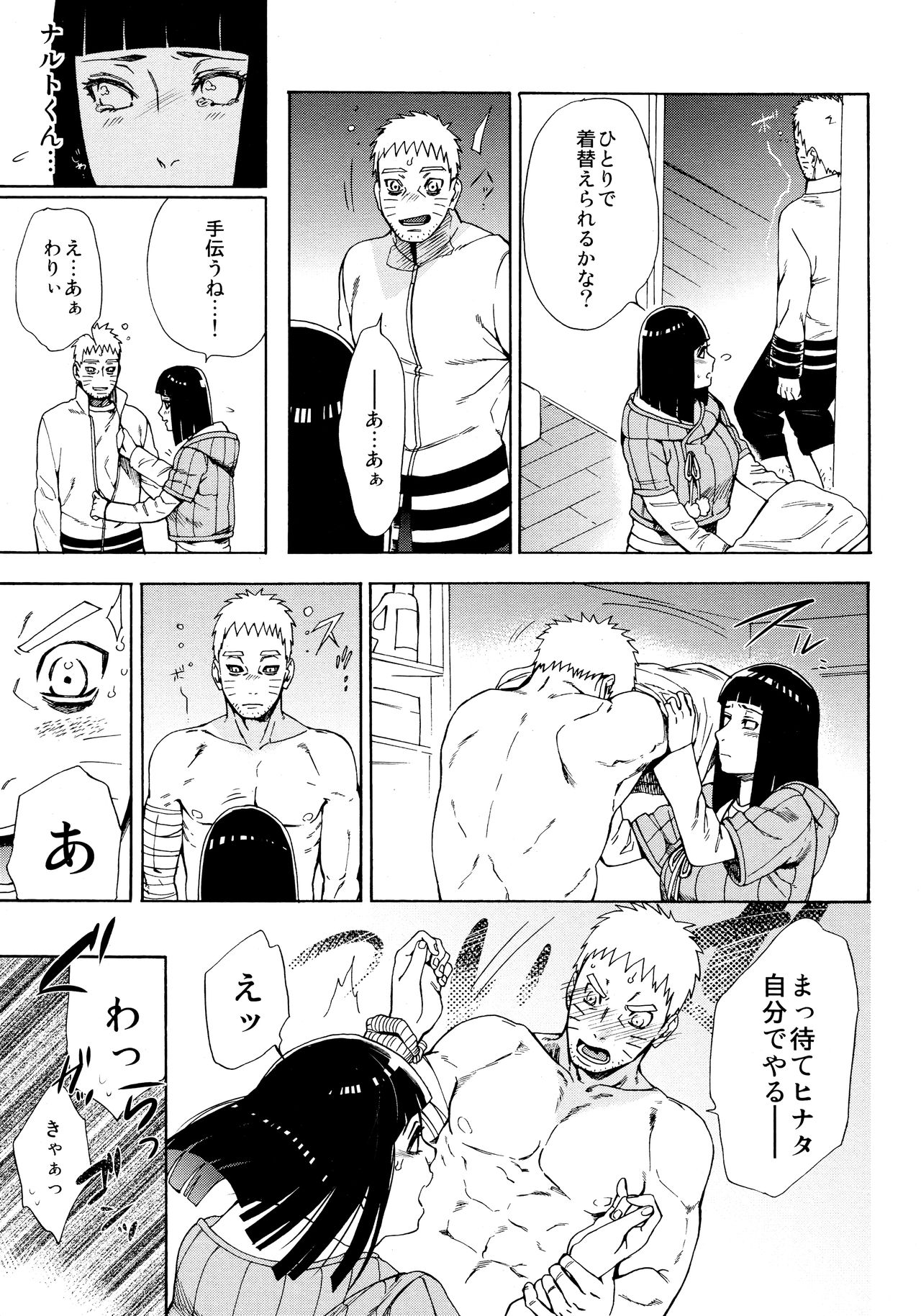 Meshiagare page 10 full