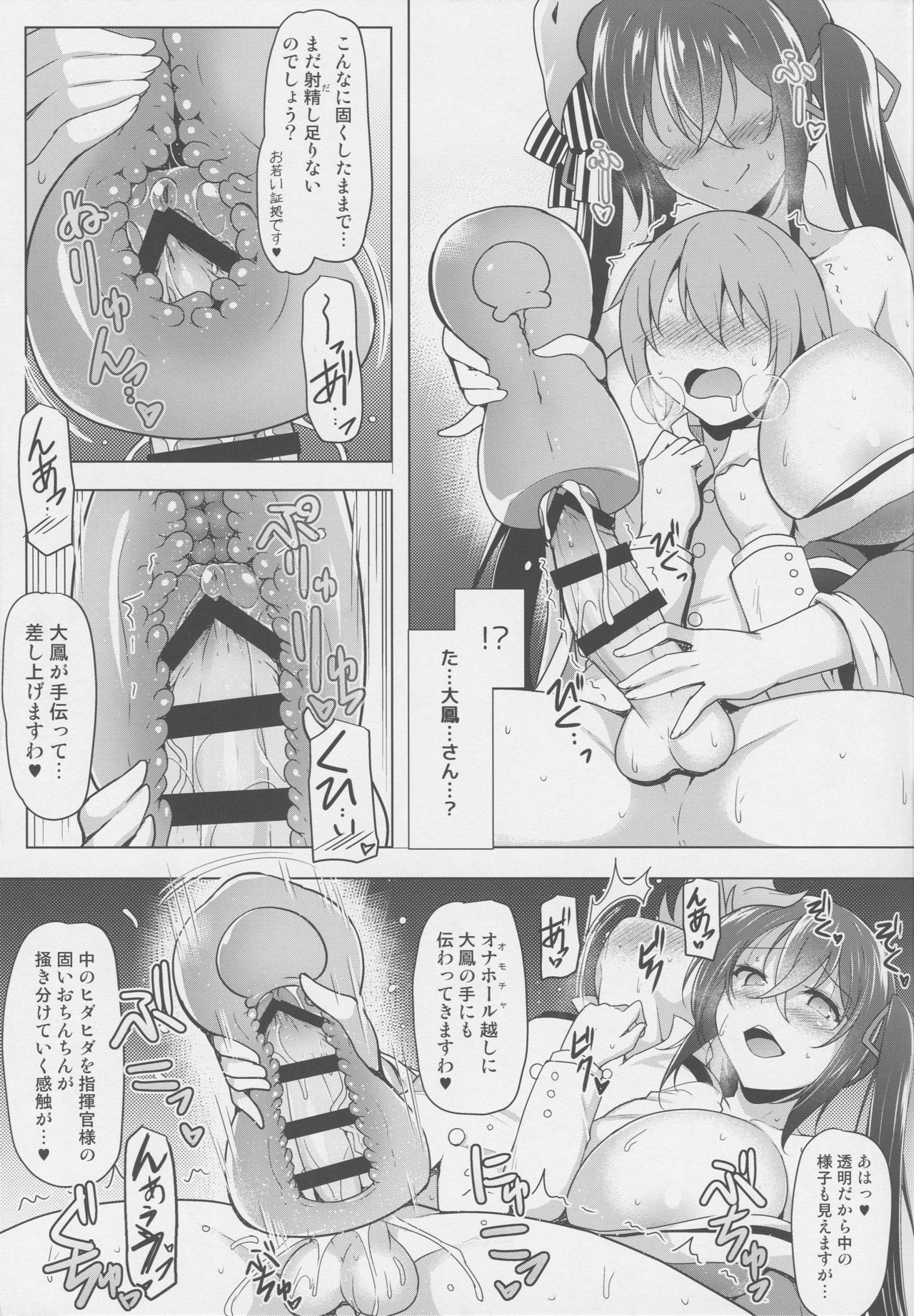 Kochira Taihou 03 -Sono Ni- page 8 full