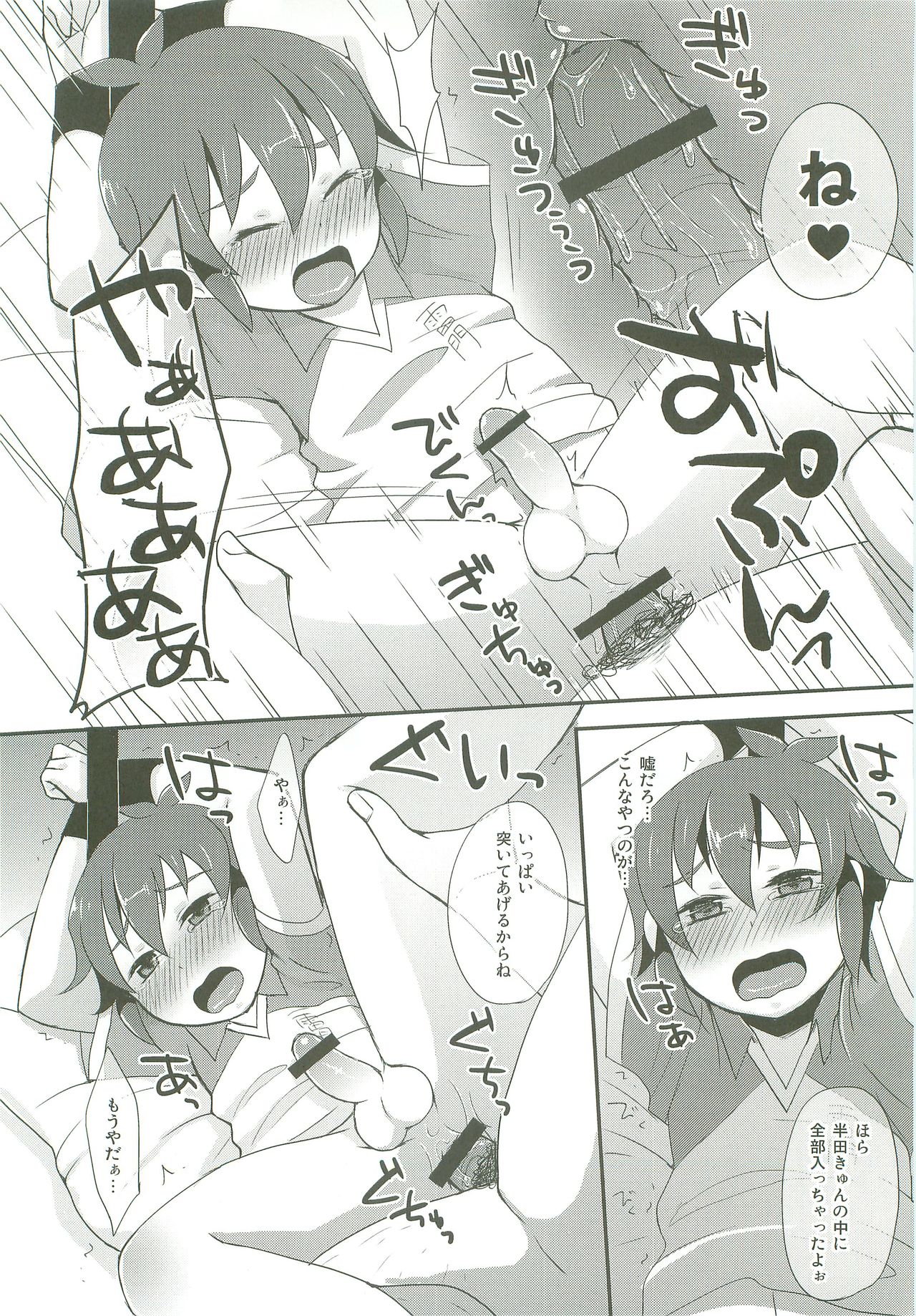 Handa-kun to Asobou 5 page 10 full