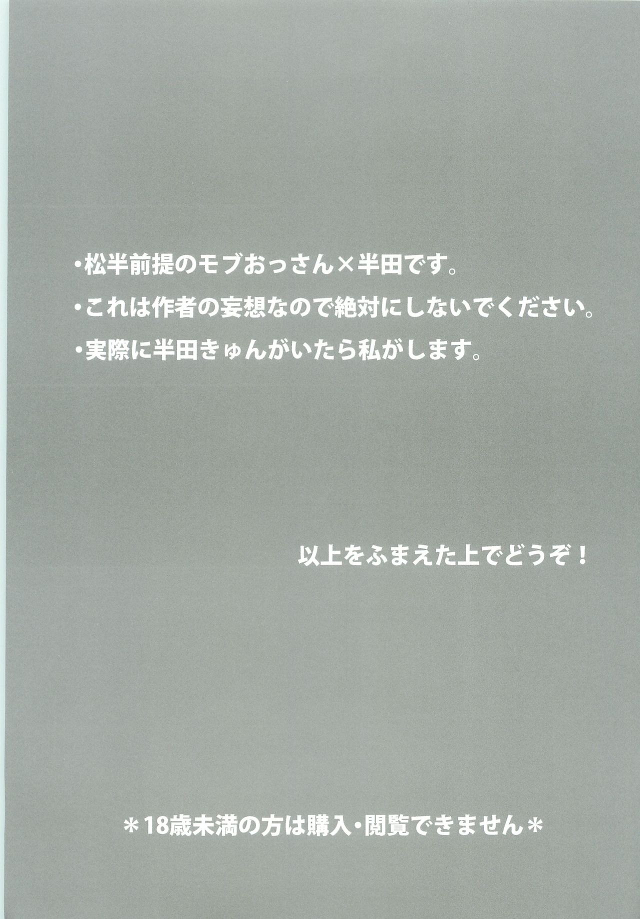 Handa-kun to Asobou 5 page 2 full