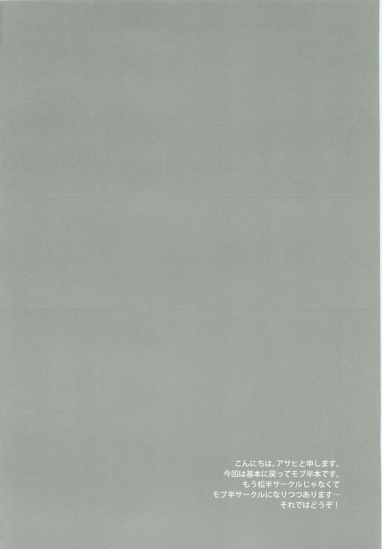 Handa-kun to Asobou 5 page 3 full