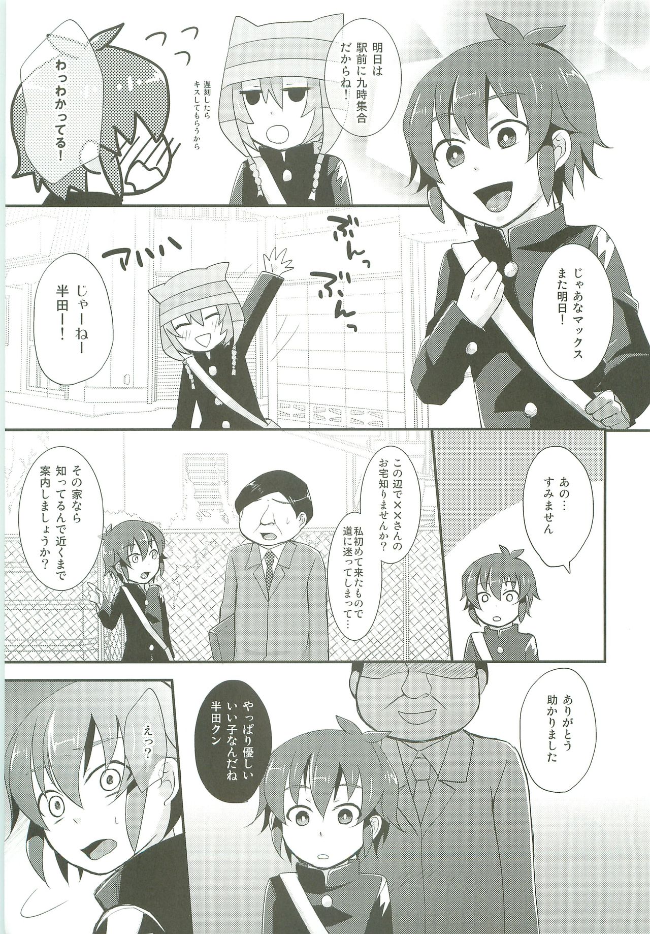 Handa-kun to Asobou 5 page 5 full