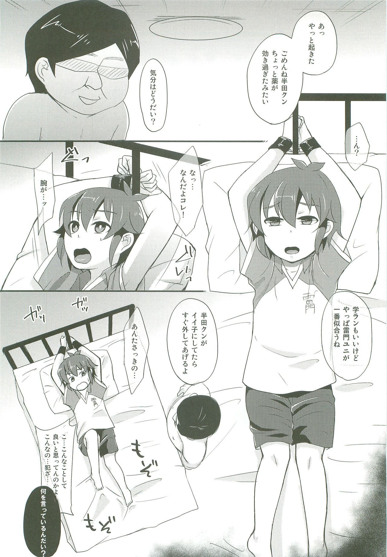 Handa-kun to Asobou 5 page 6 full