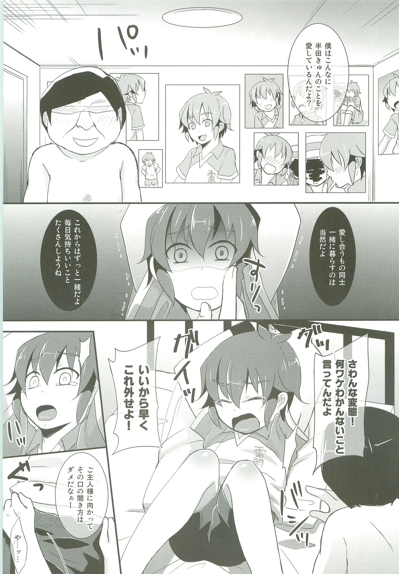 Handa-kun to Asobou 5 page 7 full