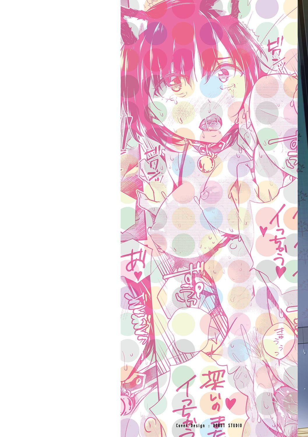 Himegoto Rendez-vous page 2 full