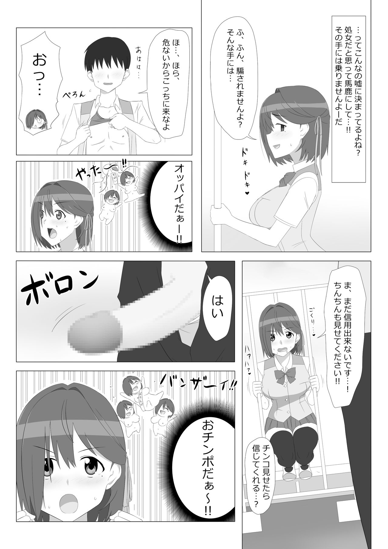 Seiteki Kachikan Gyakuten Series "Tobiori Jisatsu Shisou na Kouhai o Ecchi de Yamesaseru Hanashi" page 6 full