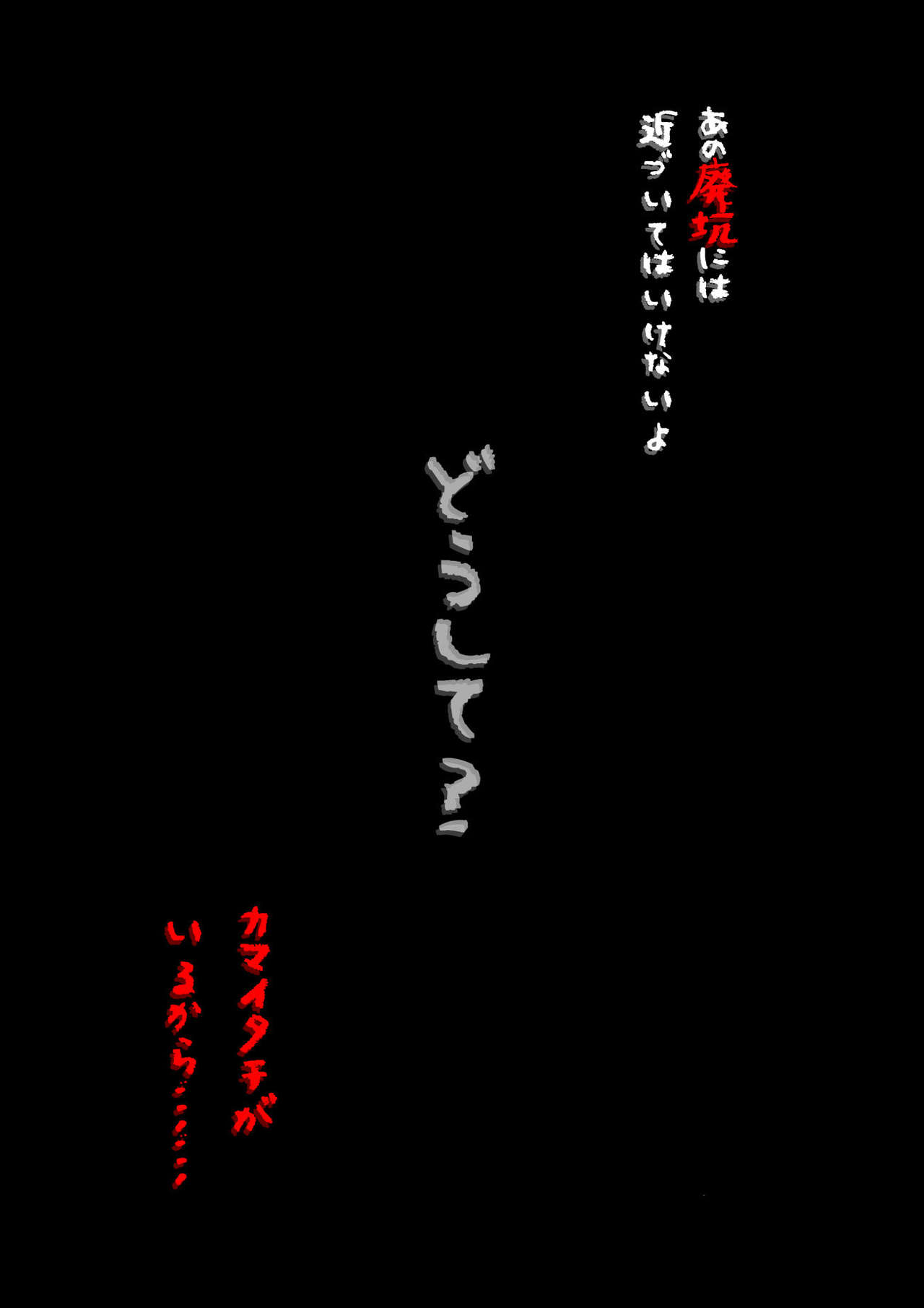 Kaikitan - haikō no kamaitachi - kyonyū bijo ni semaru nikuyoku no on'nen page 1 full