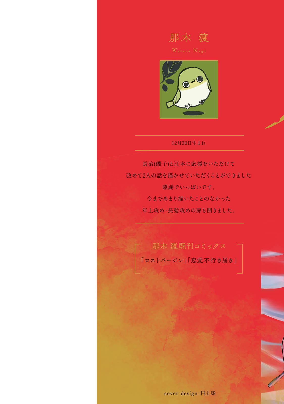 Lost Virgin page 3 full