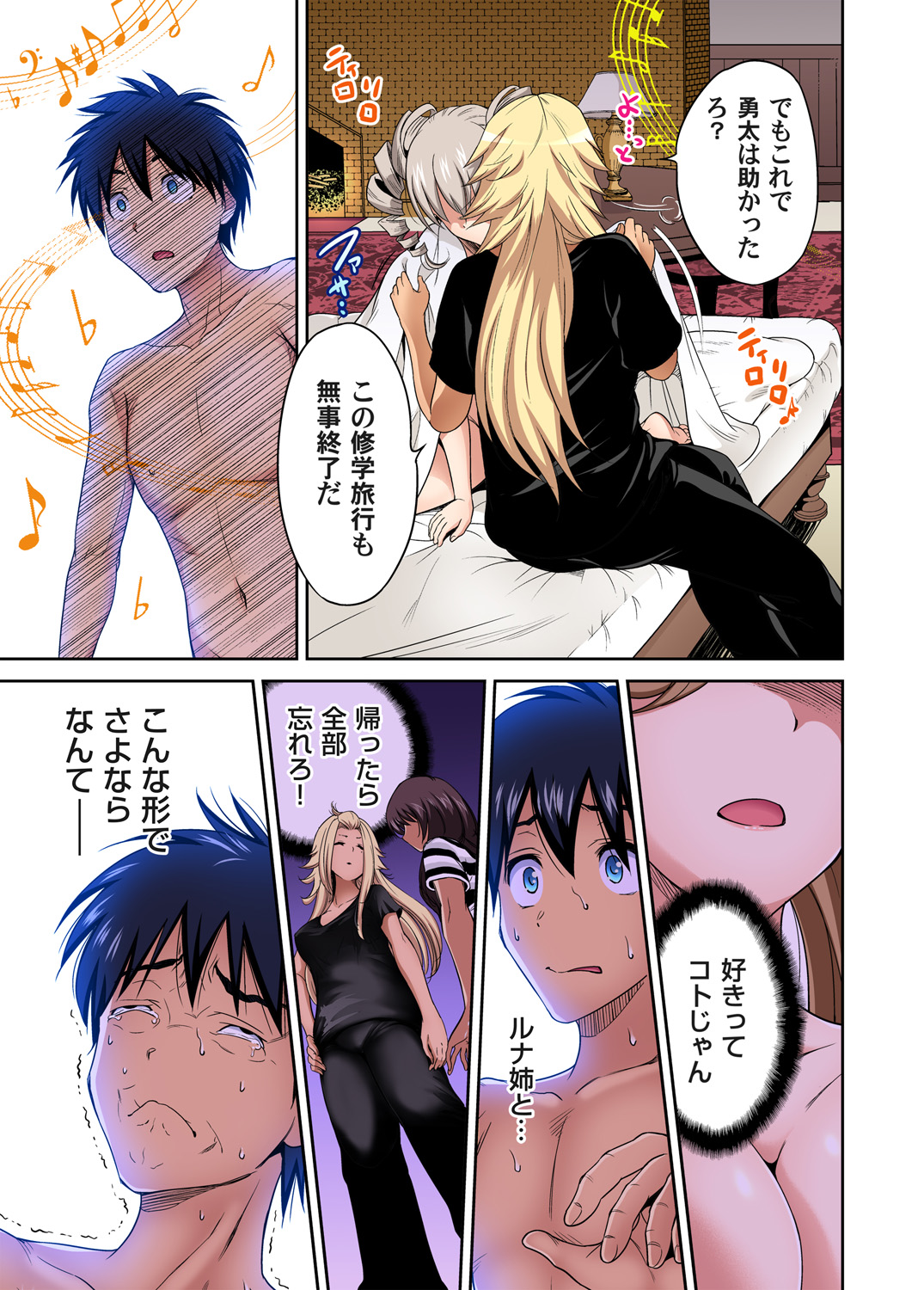 Gaticomi Vol. 98 page 10 full